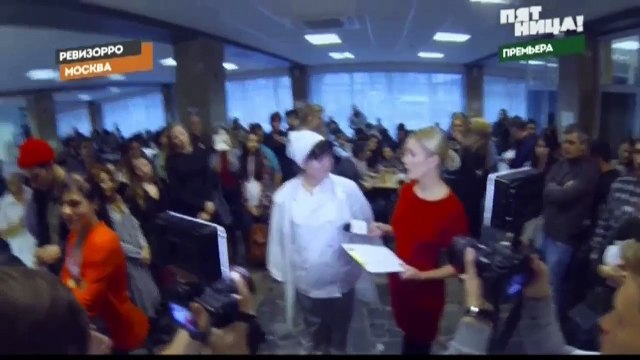 Ревизорро 5 сезон 20 выпуск (20 серия от 08.12.2016)