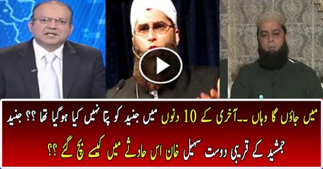 Junaid Jamshed Friend Telling What Happened - Real Story