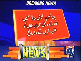 Comission Bana Tou Hussain Nawaz ke Wakeel Imran Khan ko Talab Karain Gay