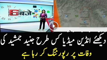 Indian Media Report on PIA Plane Crash and Junaid Jamshed