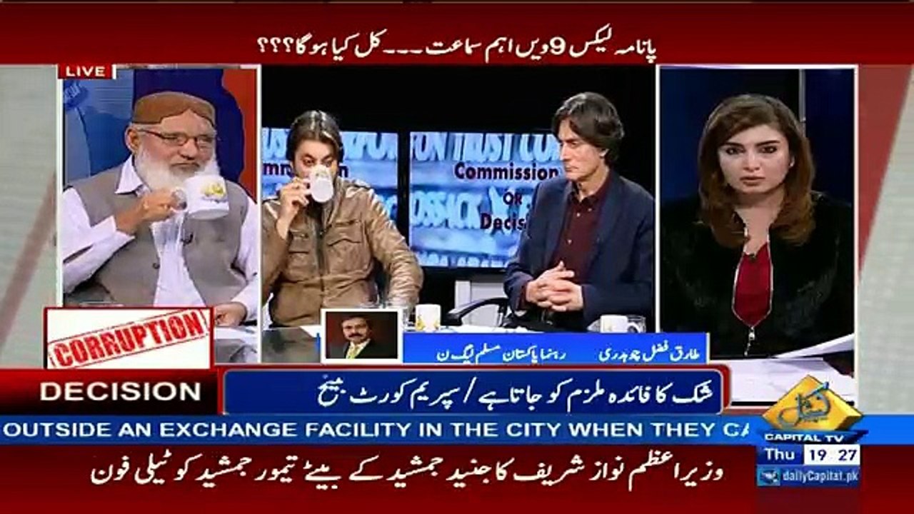 Hamaein Pta Hai Kay Supereme Court Insaf Say Faisla Karegi -Tariq Fazal Chaudhry