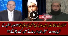Junaid Jamshed Friend Telling About Real Story
