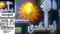 Junaid Jamshed ~ Mere Allah Teri Yaad 2016 New Naat