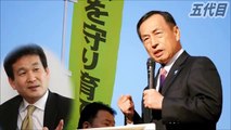 廃止確定のTPP推進とは自民党はバカ丸出し　沖縄県民を土民呼ばわり松井大阪府知事を民進党蓮舫代表がメッタ斬り!