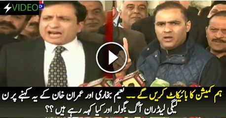 We Will Boycott Panama Commission - PMLN Members Angry at Naeem Bukhari and Imran Khan For Saying