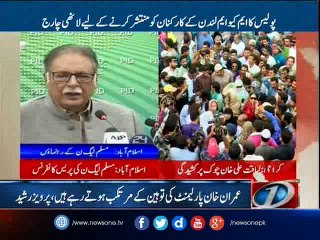 Pervaiz Rashid press conference over Panama Papper Case