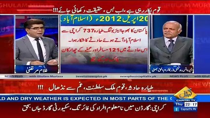 News Plus– 8th December 2016