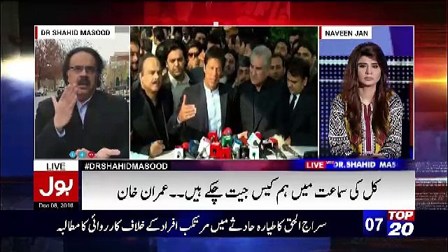 Shahid Masood Reveals What Pmln Minister Said To Shahid Masood About Imran Khan And Jahangeer Tareen