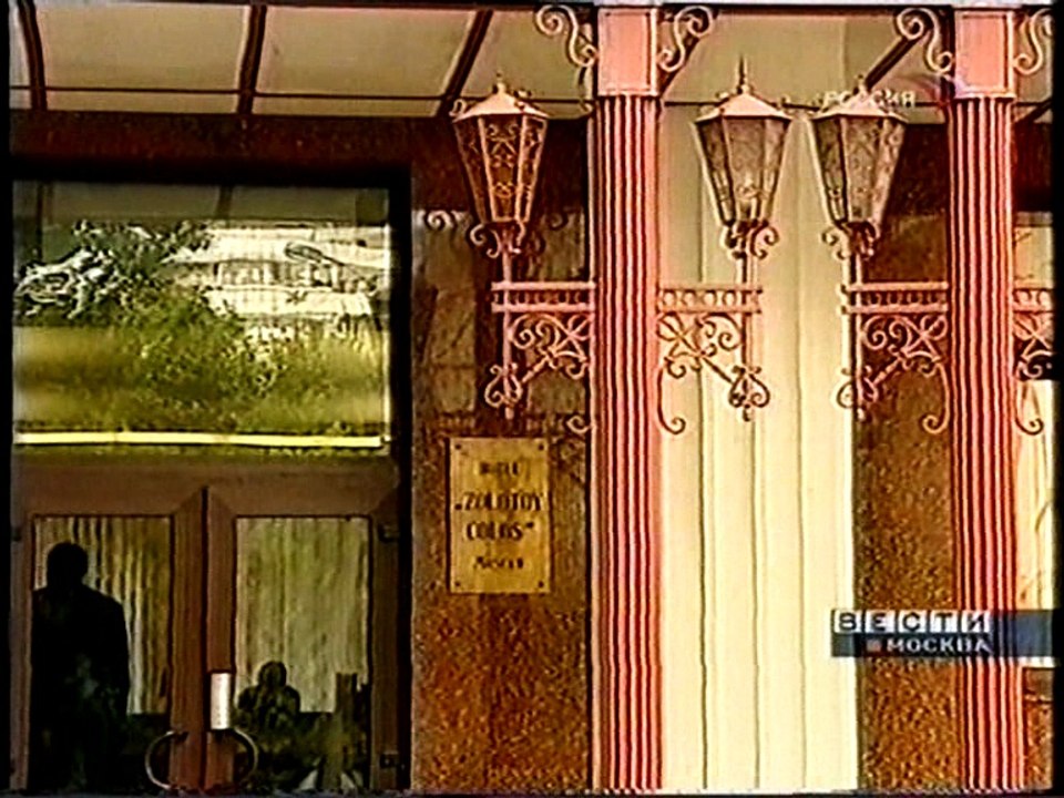 Заставка "Местное время", неполный выпуск "Вести. Москва" (Россия, февраль 2004)