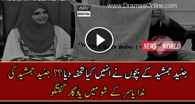 Memorable moments of Junaid Jamshed Talking About His Childs