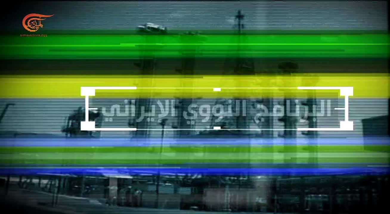 وثائقي الميادين | الطريق الى فيينا | 2016-12-10