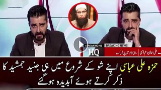 Hamza Ali Abassi Gets Emotional On Junaid Jamshed Incident