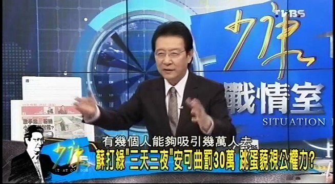 20161208 少康戰情室 04