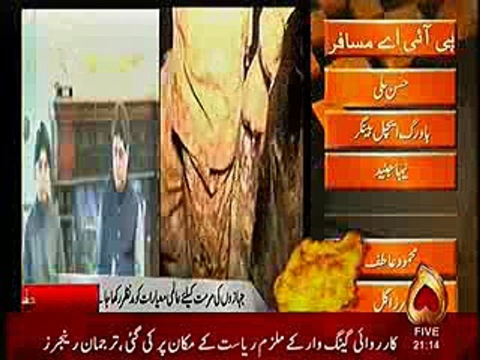 nawaz