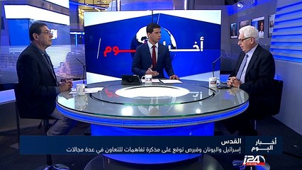 إسرائيل واليونان وقبرص توقع على مذكرة تفاهمات للتعاون في عدة مجالات