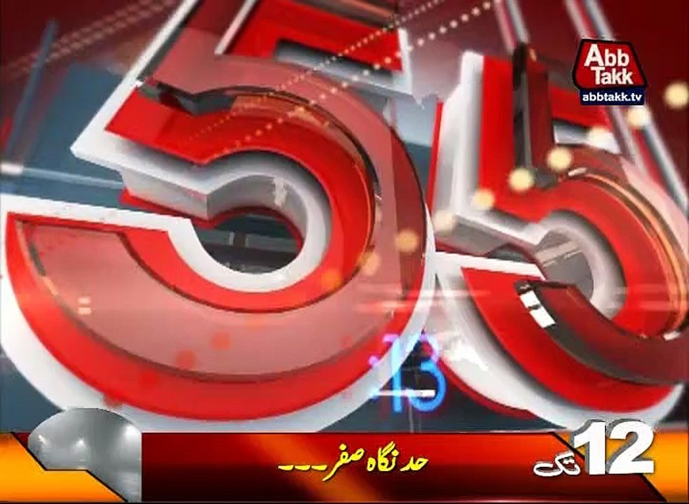AbbTakk Headlines 1200 AM 09 December 2016