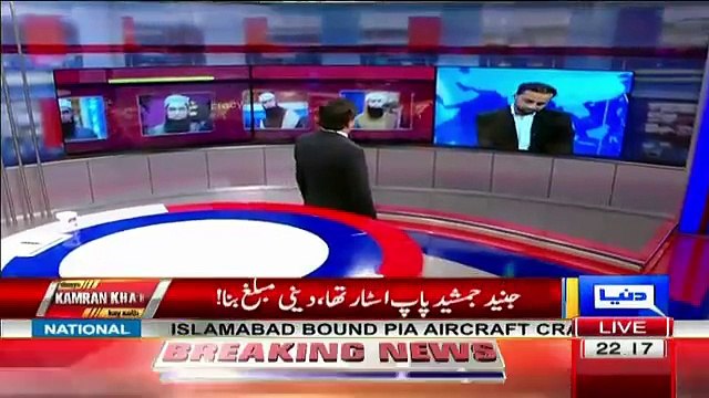 Today I am Alone - Waseem Badami Fell Into Tears During Revealing His Relation Junaid Jamshed