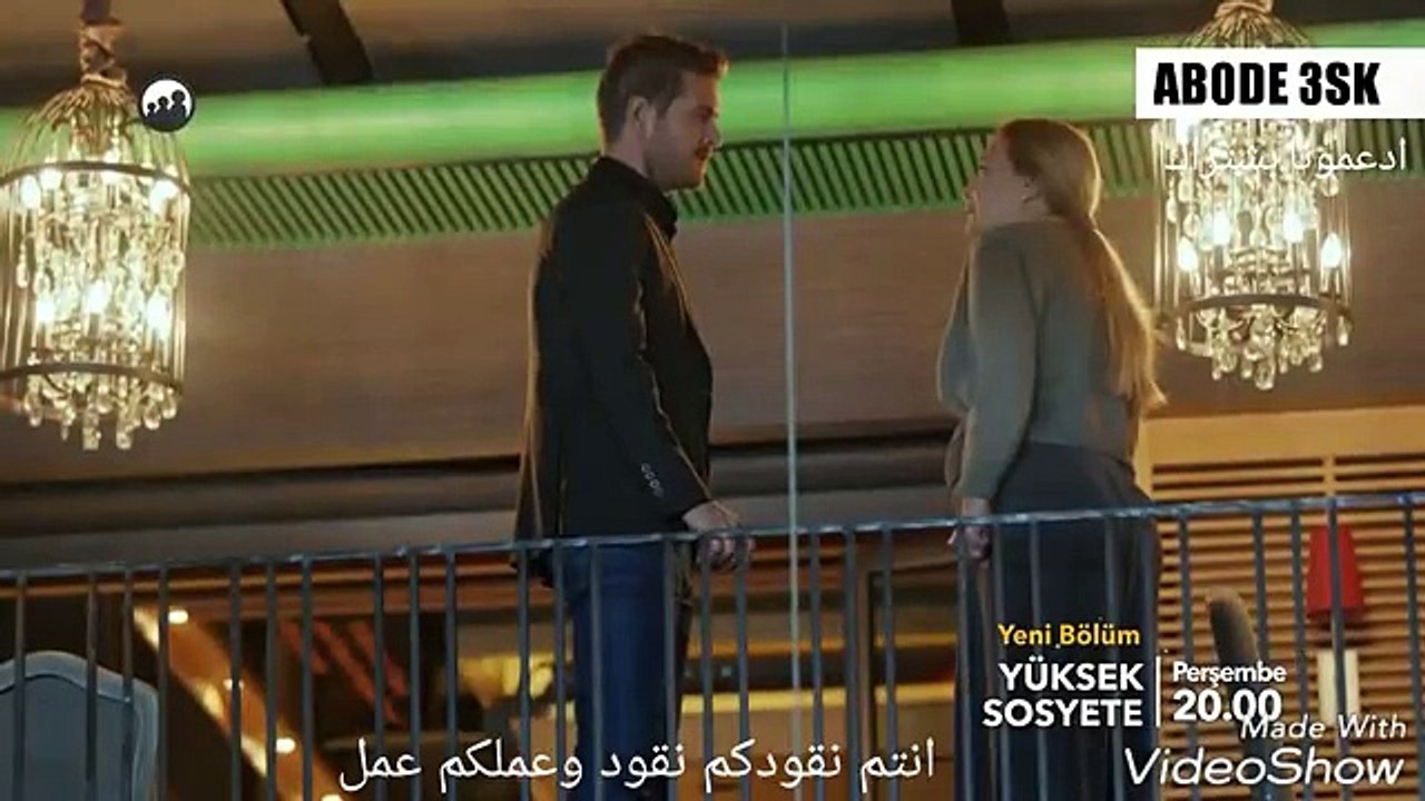 مسلسل الطبقة المخملية اعلان 2 الحلقة 15 مترجم للعربية