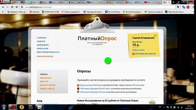 Как заработать в интернете без вложений на опросах, сайт Платный опрос (360p)