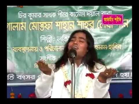 Bangla New Baul Song By Kajol Deowan & Lotif sarkar 7