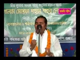 Bangla New Baul Song By Kajol Deowan & Lotif sarkar 6