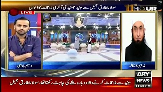 Maulana Tariq Jameel Reveals What Prophet (PBUH) Said About Junaid Jamshed