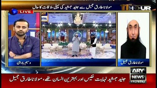 Maulana Tariq Jameel Reveals What Prophet (PBUH) Said About Junaid Jamshed in The Dream Of Molana Tariq Jameel Friend