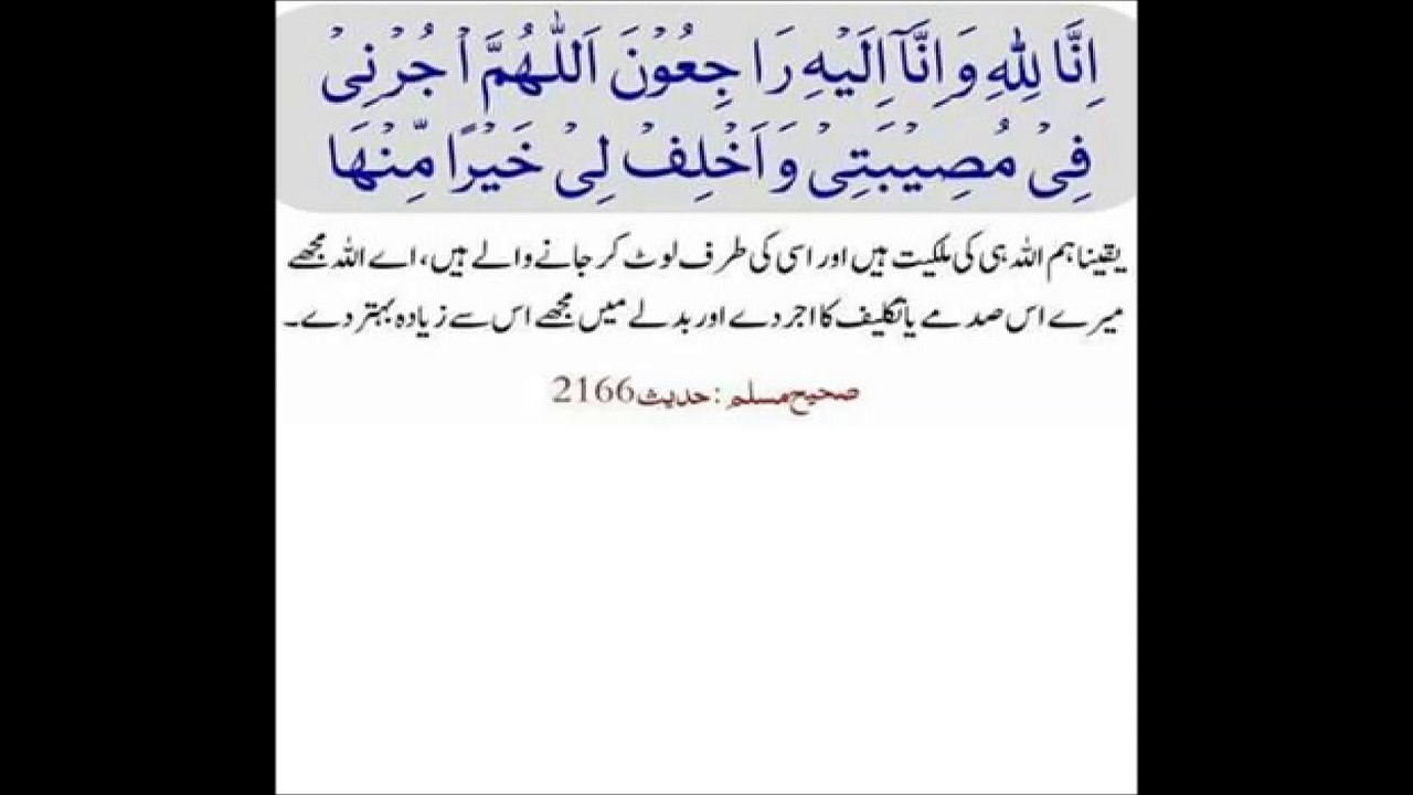 Dua دعا