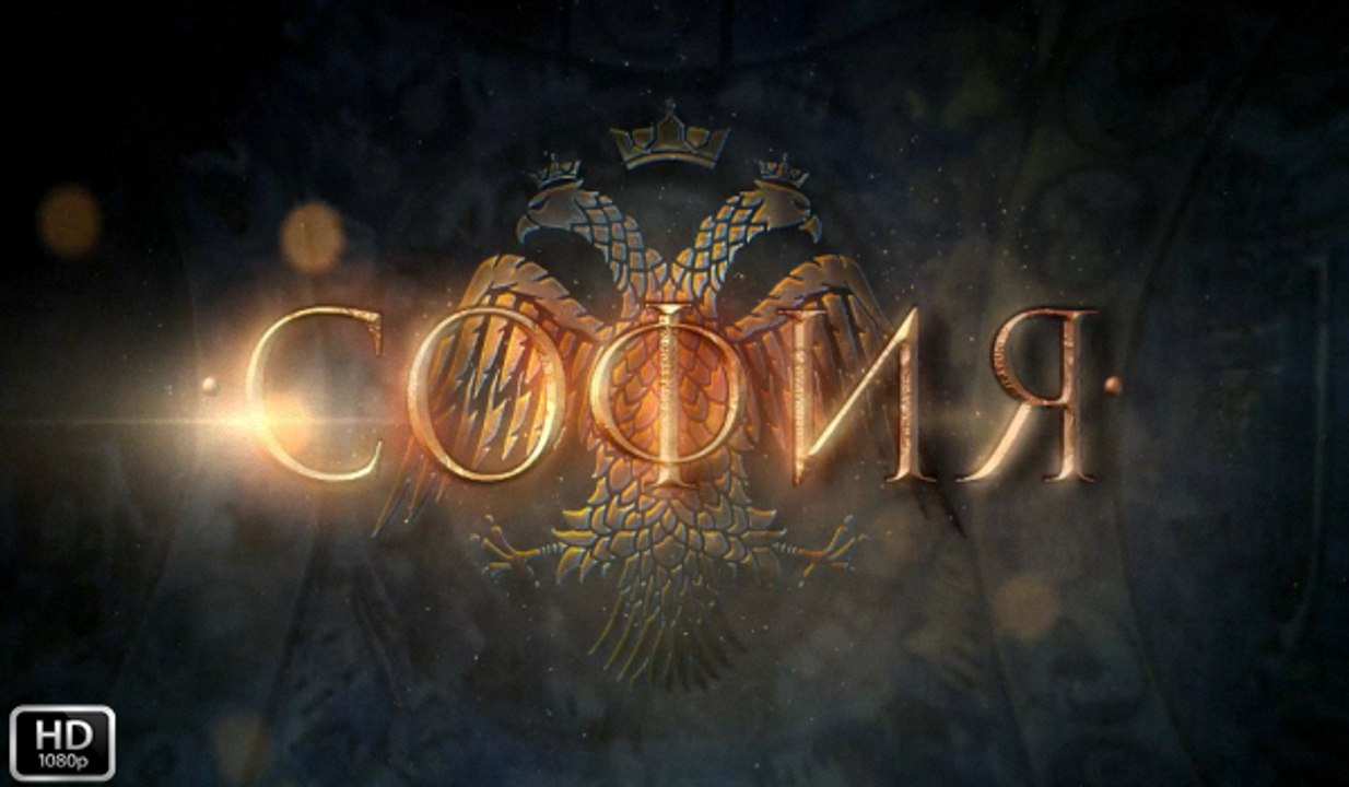София 7 серия (2016) Сериал HD (1080p)