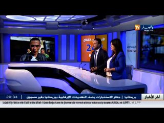 وفاة طفلين غرقا في مزرعة بمعسكر