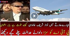 Babar Awan Took PK 661 Crashed Case to Judiciary