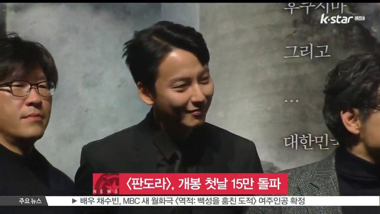 [판도라], 개봉 첫날 15만 돌파..박스오피스 1위