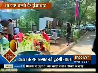 _Yeh Rishta Kya Kehlata Hai_ ke set par 7 Dec 2016 ( 240 X 320 )