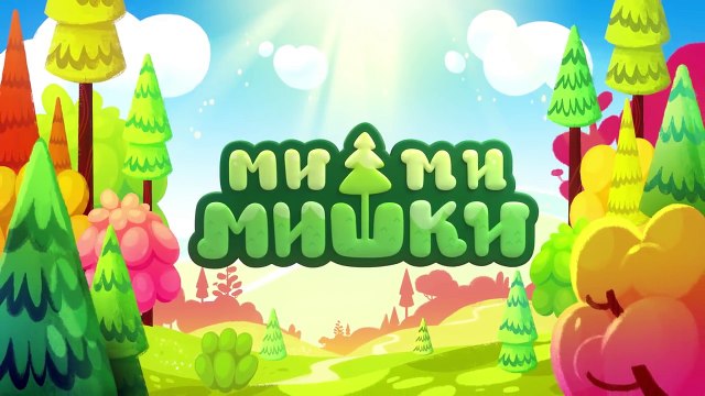Ми-ми-мишки - Идеальные друзья серия 54 _ Мультфильм 2016