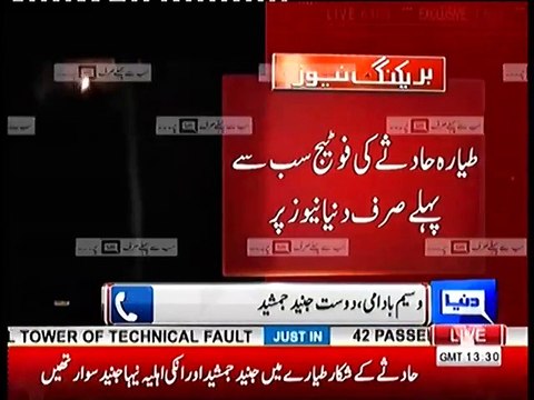 Waseem Badami Cried on Junaid Jamshed's Death