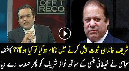 Agar Sabot Pesh Nahe Kia Gaye To Kia Hoga.Kashif Abbasi