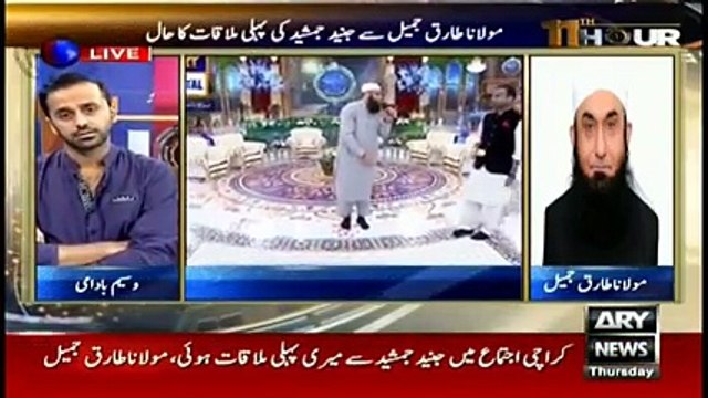 Maulana Tariq Jameel Reveals What Prophet (PBUH) Said About Junaid Jamshed in The Dream of His Friend