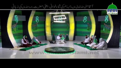 12 Rabi ul Awal - Aaqa Ki Sana Khawani