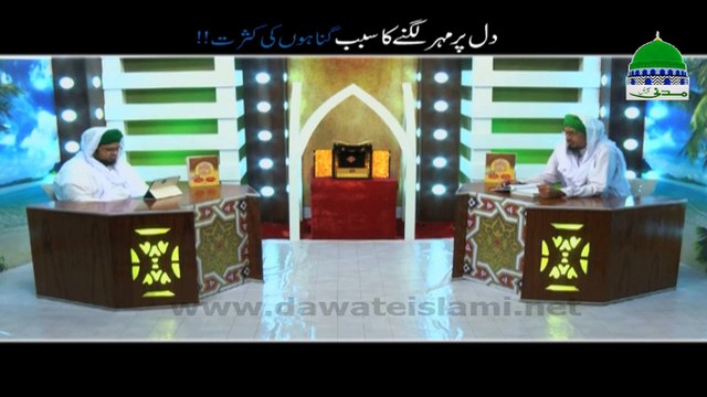 Dil Par Mohar Lagne ka Sabab Gunahon ki Kasrat - Mufti Qasim Attari