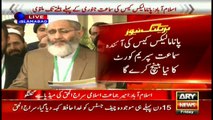 JI Amir says would have been great had judges sacrificed their winter vacations for hearing of Panama Leaks case