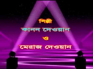 New Pala Gaan Hashor Kiyamot By Miraj Deowan abd Kanon Deowan