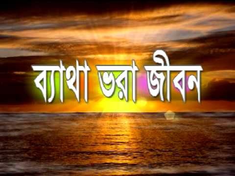 Baul Bichched Gaan Album By Miraj Deowan