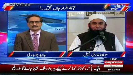 Molana Tariq Jemal With Javaid Ch by Junaid Jamshad