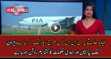 Cnn Reporting On ATR Plane Crash In Pakistan