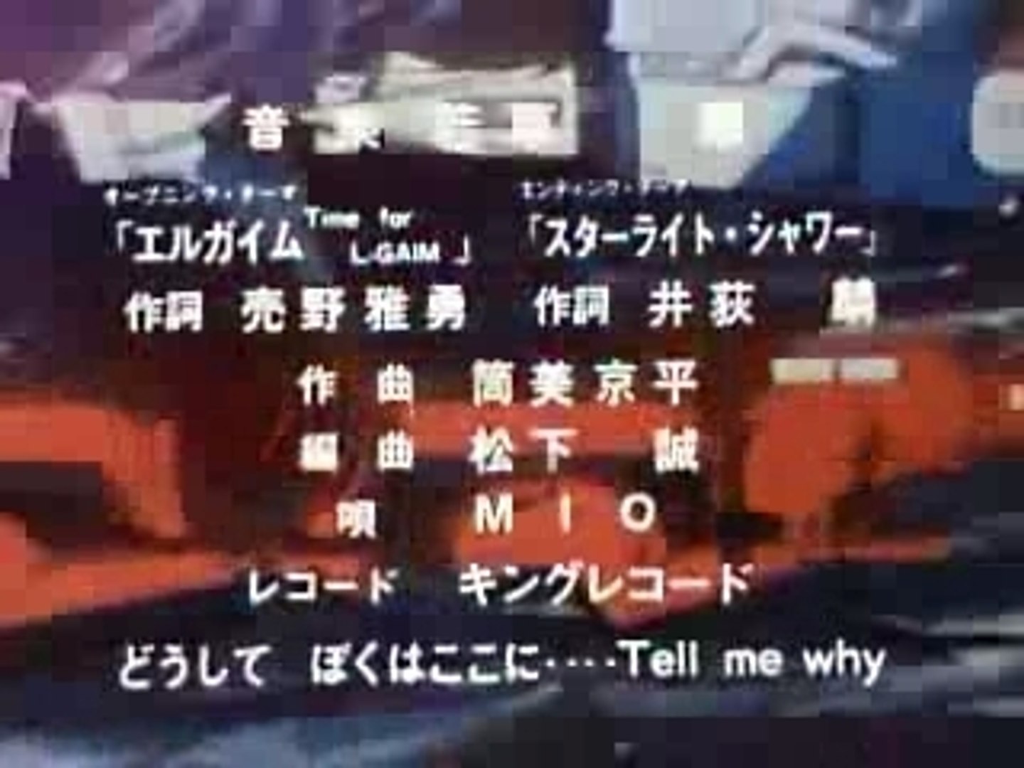 重戦機エルガイム 動画 Dailymotion