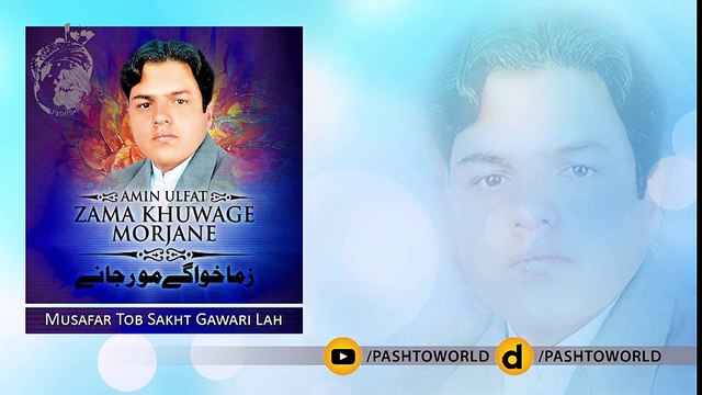 Pashto New Songs 2017 Ameen Ulfat Volume 715 - Musafar Tob Sakht