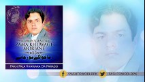 Pashto New Songs 2017 Ameen Ulfat Volume 715 - Pakh Pala Khawara Da