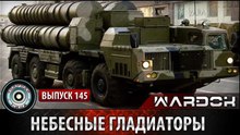 Ударная сила. Небесные гладиаторы. www.voenvideo.ru