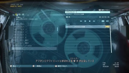 METAL GEAR SOLID V: THE PHANTOM PAIN　クワイエット 1