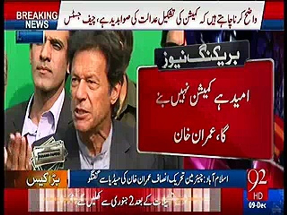 Siraj ul Haq ne sahee kaha k arab hume to Aab e Zam zam aur khajuro per tirka dete hain aur Sharifon ko arbho rupay dete hain - Imran Khan